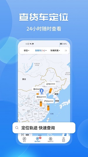 车旺大卡8.3.0版本