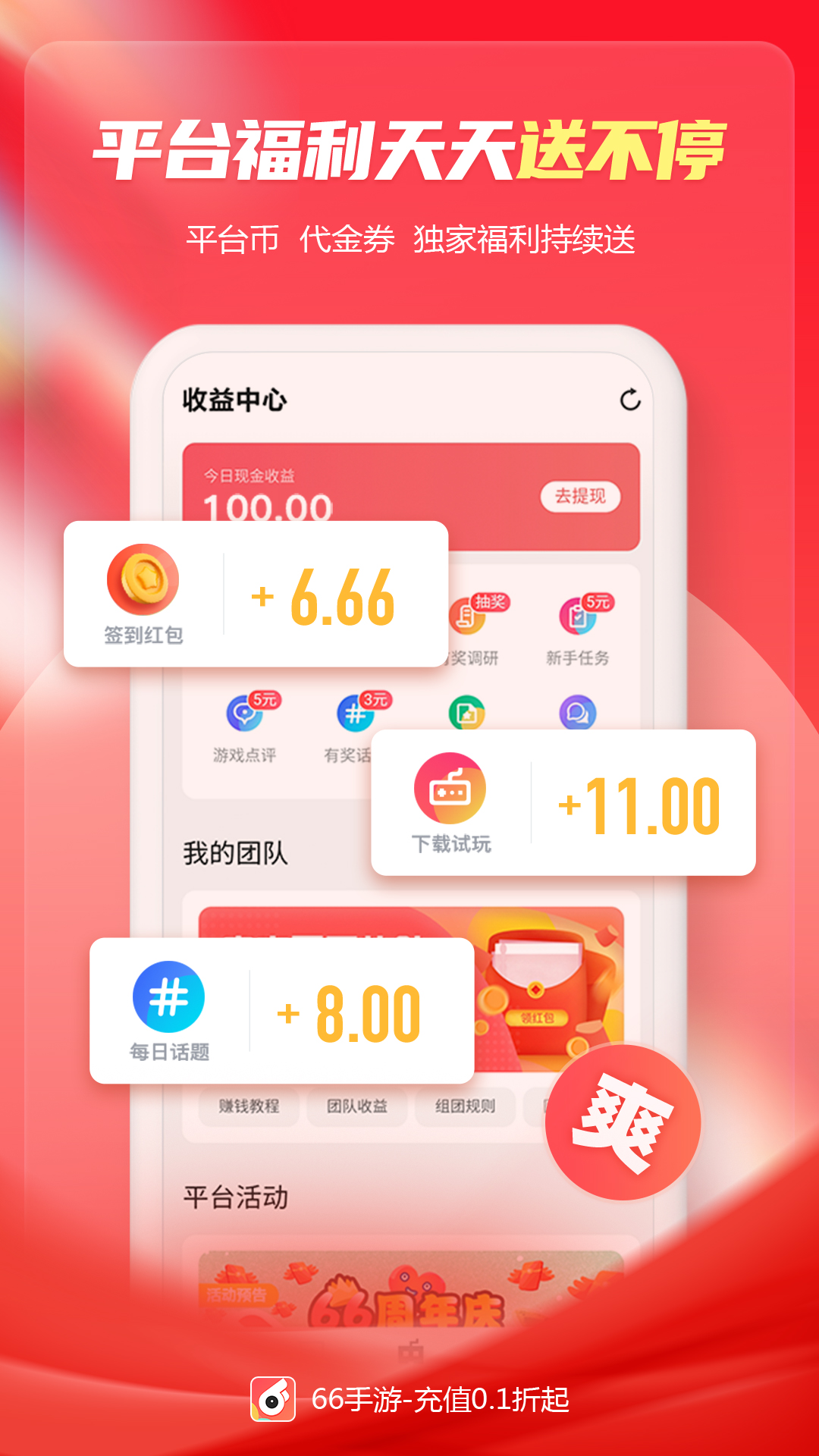 66手游平台