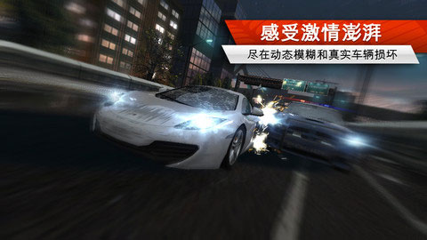 极品飞车无极限无限金币手游