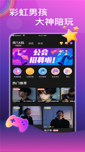 声声