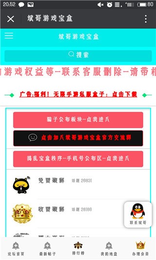 斌哥游戏宝盒官方版