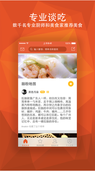 饭本