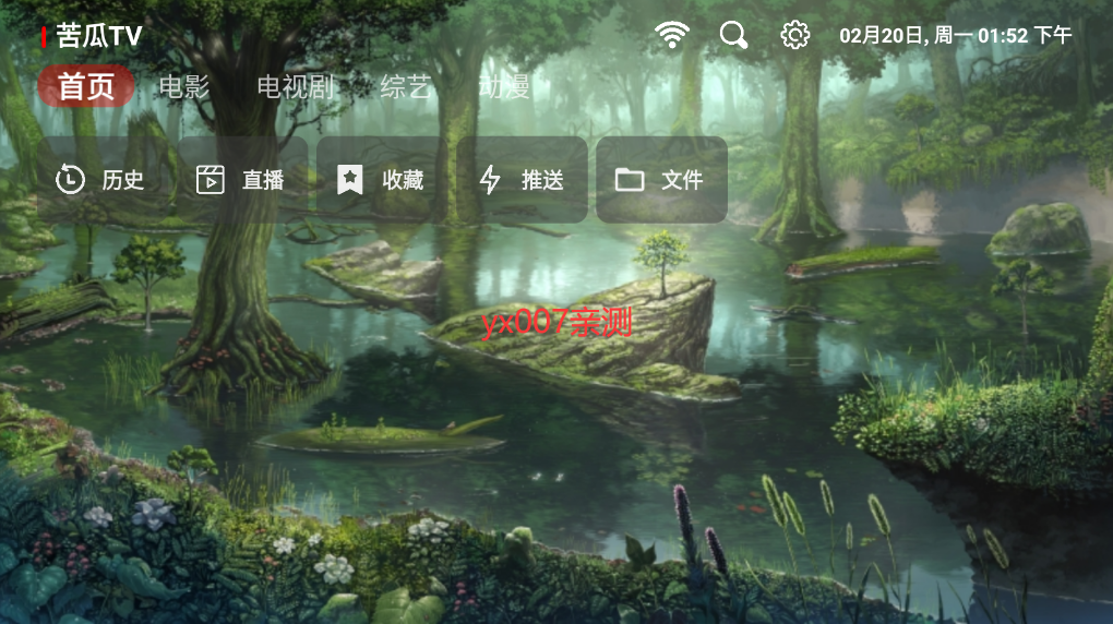 苦瓜TV手机版