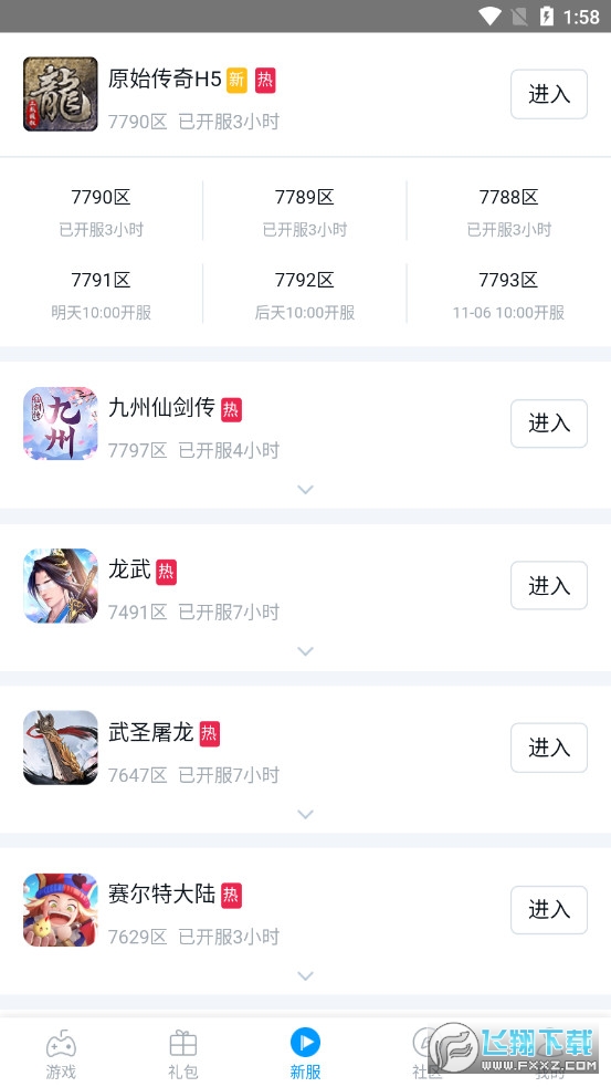 2217微游游戏平台