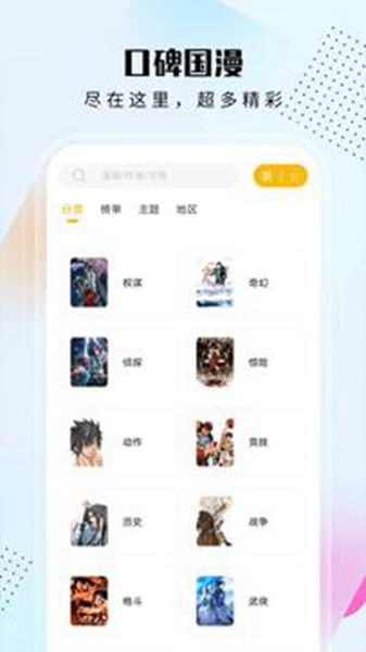 爱漫域 最新版