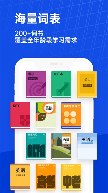 百词斩