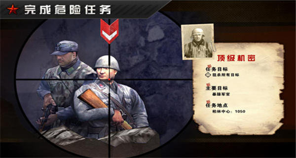 火线指令：战柏林 国际服