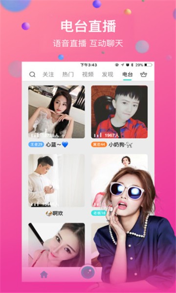 密爱直播欢乐版