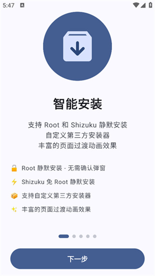 App分享软件最新版