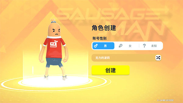 香肠派对国际服下载安装2026最新版(sausage man)