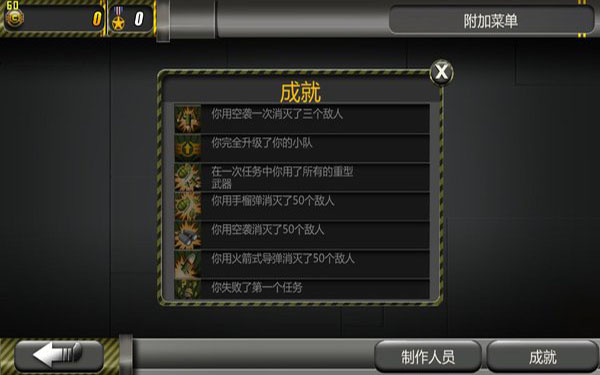 小小部队