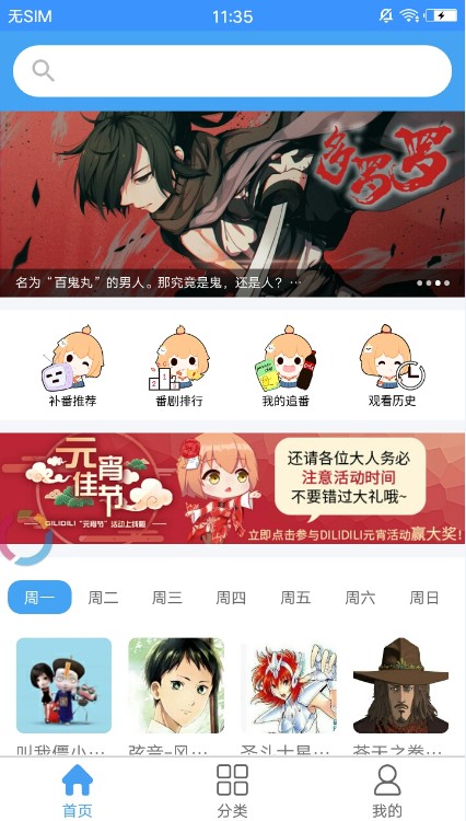 嘀哩嘀哩app最新版