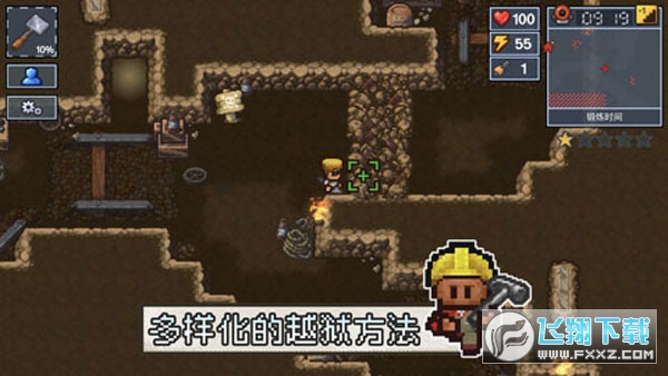 逃脱者2中文版手机版
