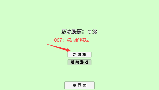 PVZ_BT官方正版下载