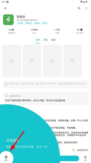 奇妙应用商店下载