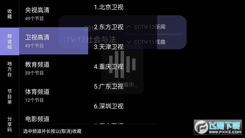 银河直播TV版最新版