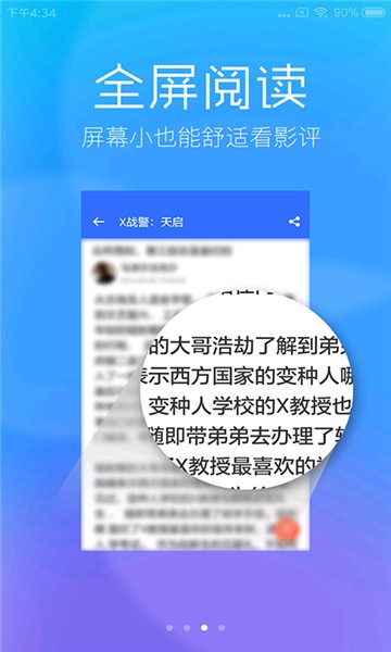 春意影院安卓版