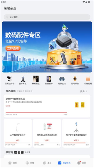 荣耀智慧空间app官方下载 荣耀智慧空间app官方下载