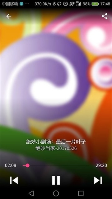 良友聆听