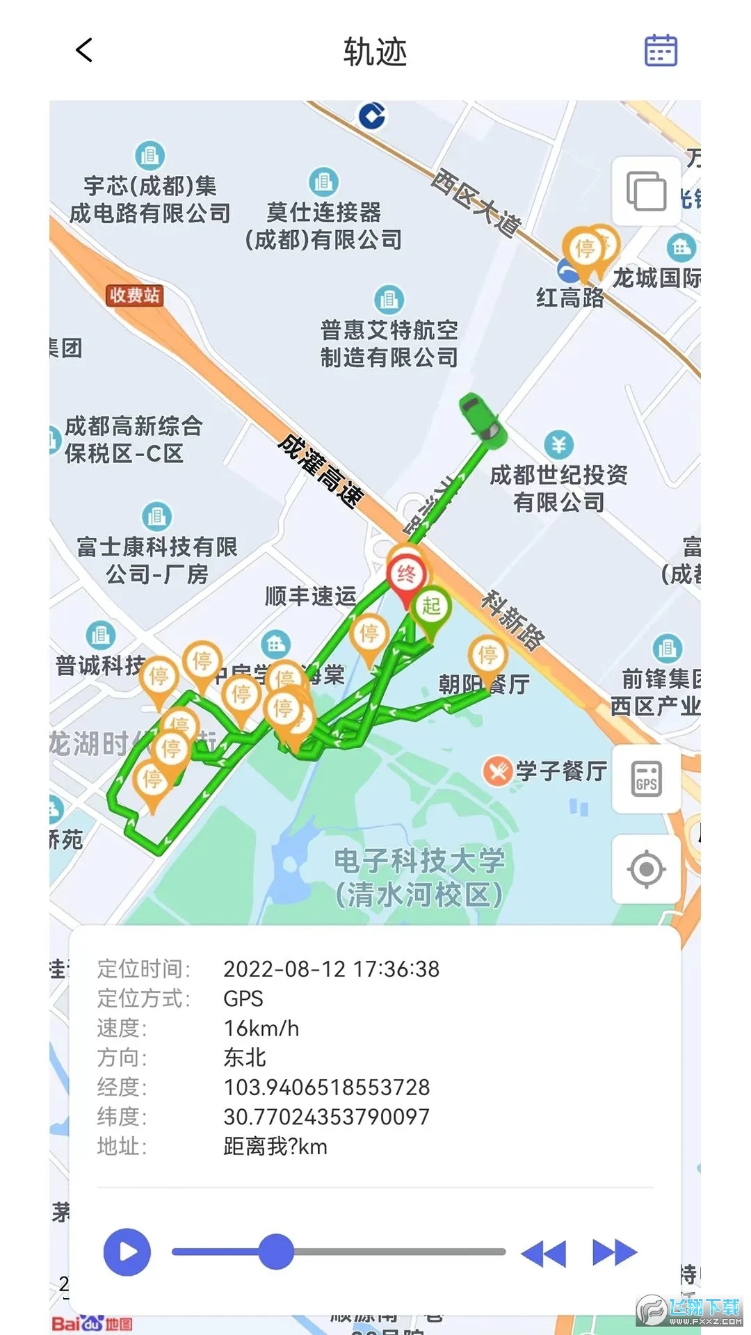 途强物联app安卓版