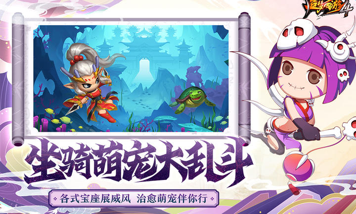 造梦西游4 官方版