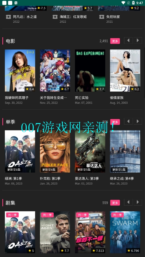 看看影院官方安卓版下载