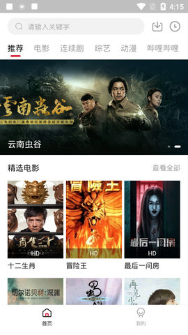 TV酷影视 官方版本