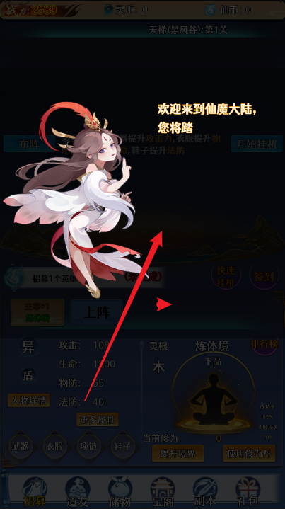 神器传说游戏下载手机版 神器传说游戏下载手机版