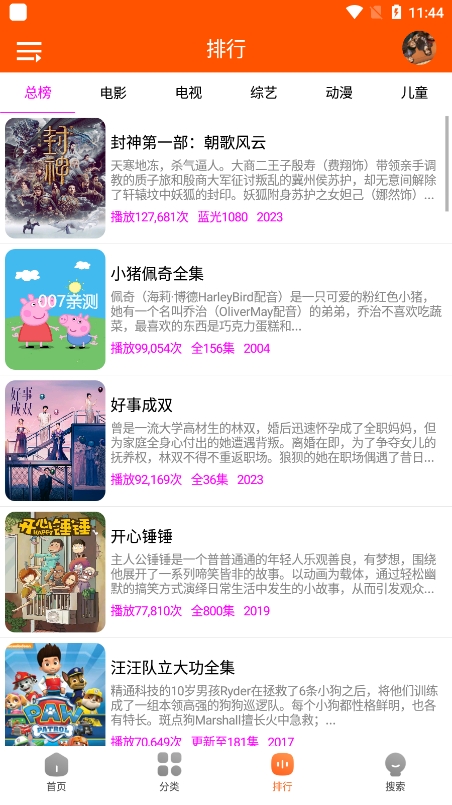 柠檬影视app免费下载