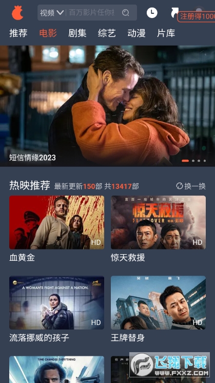 中国x站app