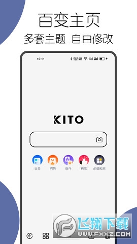 kito可拓浏览器app官方免费版