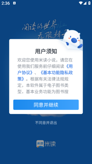 米读小说正版