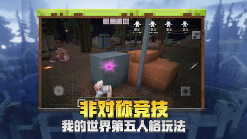 我的世界 离线版