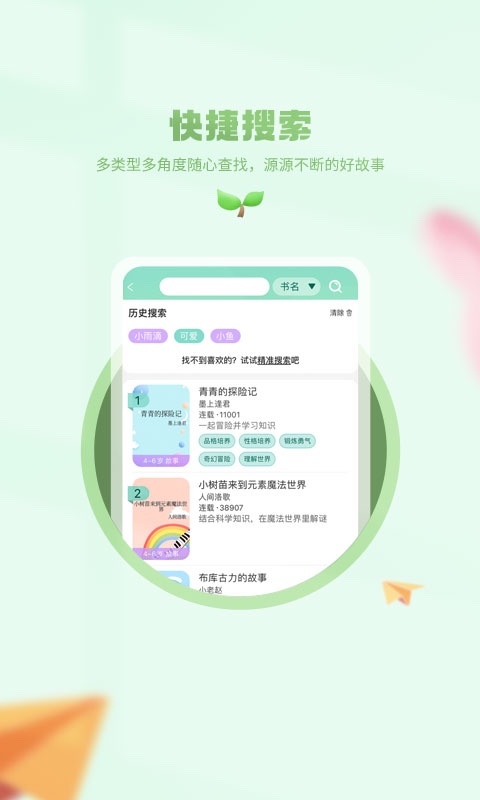 小书喵悦读