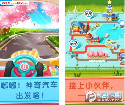 宝宝巴士神奇汽车游戏