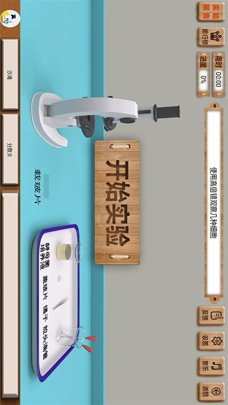 虚拟实验app最新版下载
