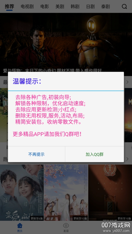 大鱼视频去广告破解会员版 大鱼视频去广告破解会员版
