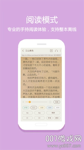 悦读免费小说无广告最新版