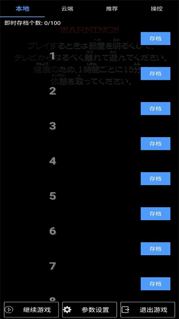 呆萌ps2模拟器 官方手机版