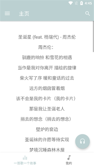 天天悦听最新版下载