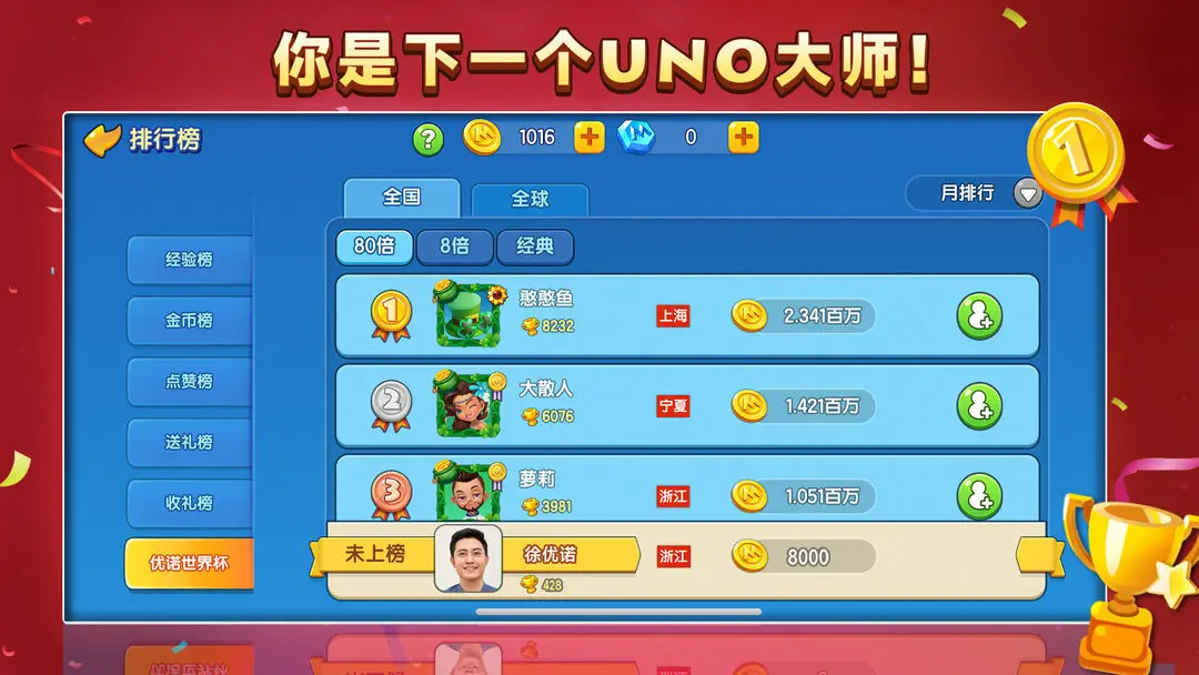 一起优诺官方版下载