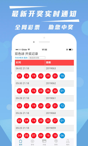 趣彩APP最新版本下载