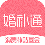 婚补通app全国通用版