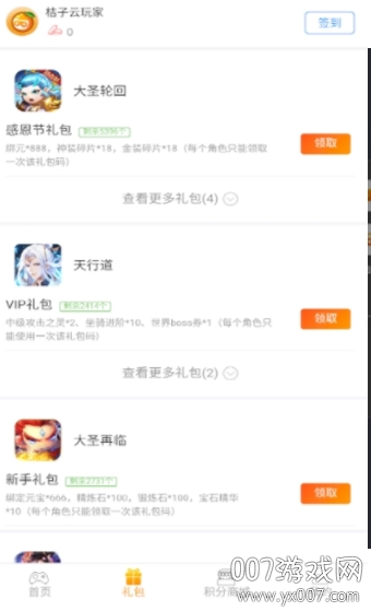 桔子云游戏平台官方手机版
