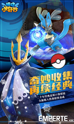 捕捉小奇妙乐嗨嗨版