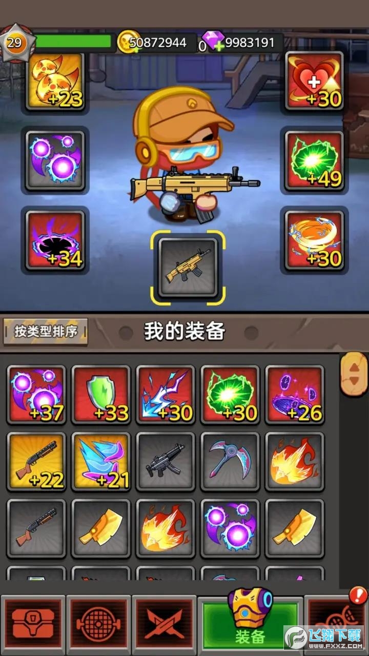 攻壳特攻队僵尸特工队去广告最新版