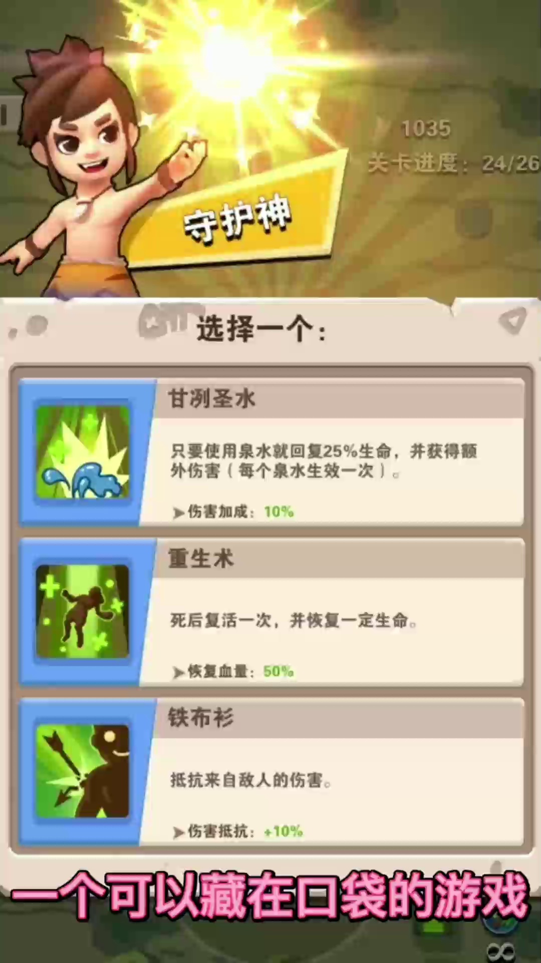 元气勇者