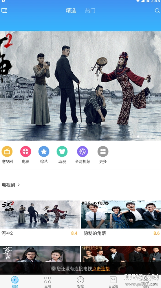 易互动康佳电视版 易互动康佳电视版