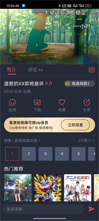 打驴动漫2026最新版 打驴动漫2026最新版