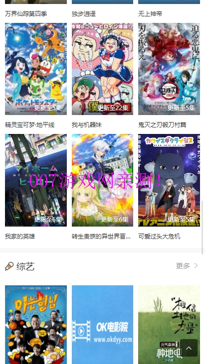 ok免费电影免费下载